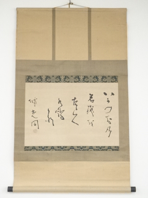 JAPANESE HANGING SCROLL / HAND PAINTED / HAIKU POEM